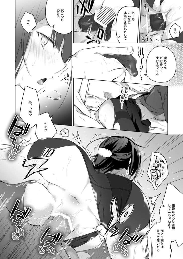 Doujin Event no Shucchou Henshuubu ni Itta Hi kara Tsuma no Yousu ga...
