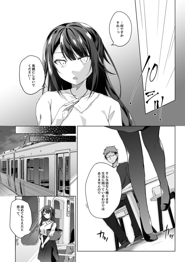Doujin Event no Shucchou Henshuubu ni Itta Hi kara Tsuma no Yousu ga...