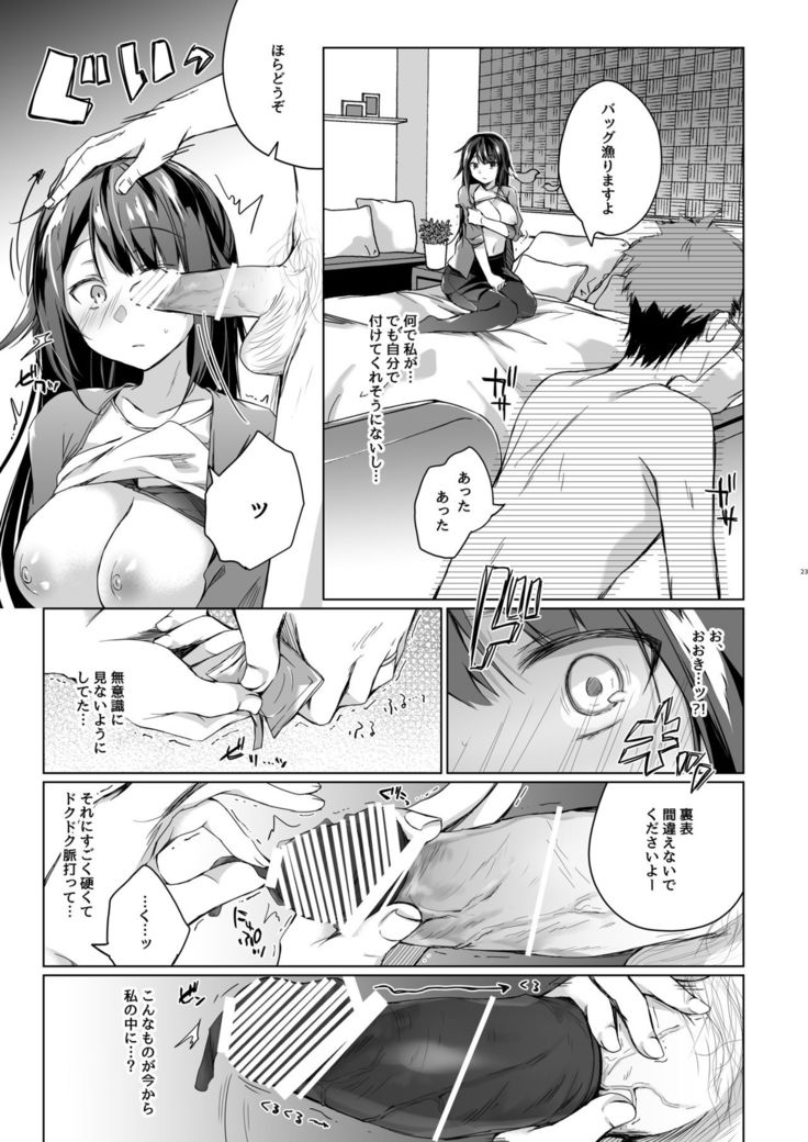 Doujin Event no Shucchou Henshuubu ni Itta Hi kara Tsuma no Yousu ga...