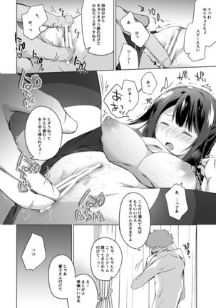 Doujin Event no Shucchou Henshuubu ni Itta Hi kara Tsuma no Yousu ga... Page #21