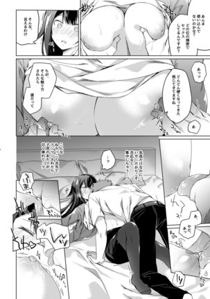 Doujin Event no Shucchou Henshuubu ni Itta Hi kara Tsuma no Yousu ga... Page #17