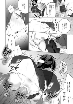 Doujin Event no Shucchou Henshuubu ni Itta Hi kara Tsuma no Yousu ga... Page #29