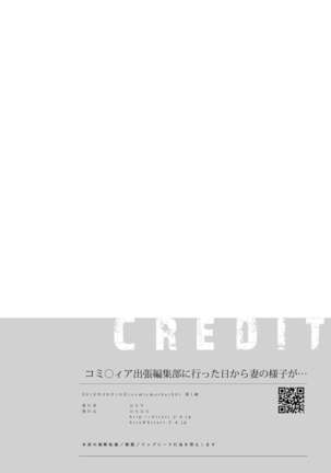 Doujin Event no Shucchou Henshuubu ni Itta Hi kara Tsuma no Yousu ga... Page #40
