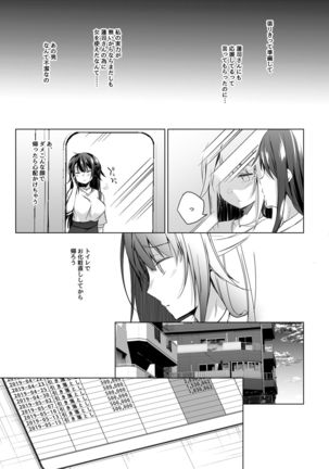 Doujin Event no Shucchou Henshuubu ni Itta Hi kara Tsuma no Yousu ga... - Page 12