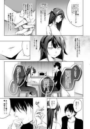Doujin Event no Shucchou Henshuubu ni Itta Hi kara Tsuma no Yousu ga... Page #14