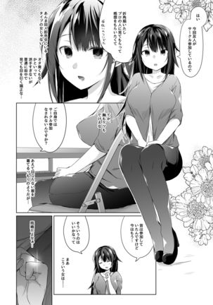 Doujin Event no Shucchou Henshuubu ni Itta Hi kara Tsuma no Yousu ga... - Page 5