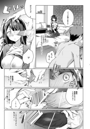 Doujin Event no Shucchou Henshuubu ni Itta Hi kara Tsuma no Yousu ga... Page #22