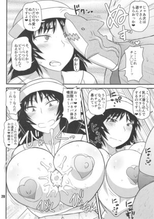 Daiinniku Sargasso - Page 27