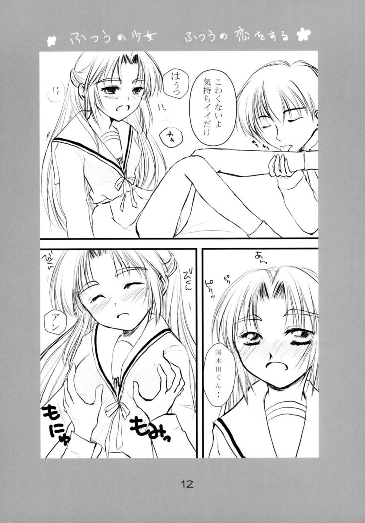Futsuu no Shoujo Futsuu no Koi o Suru