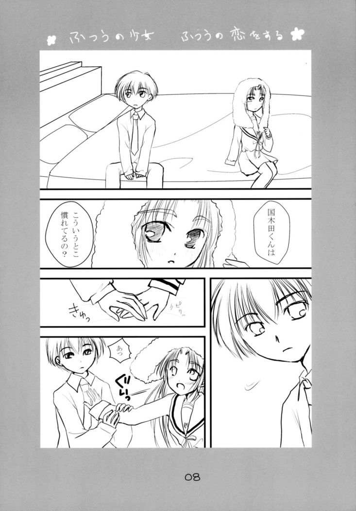 Futsuu no Shoujo Futsuu no Koi o Suru