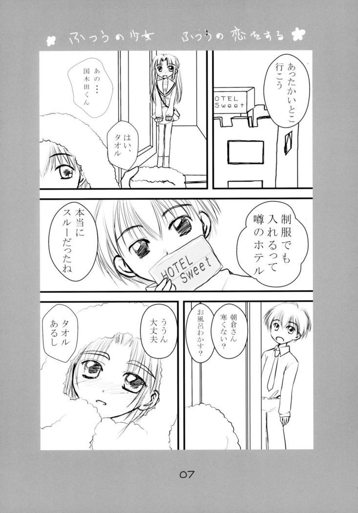 Futsuu no Shoujo Futsuu no Koi o Suru