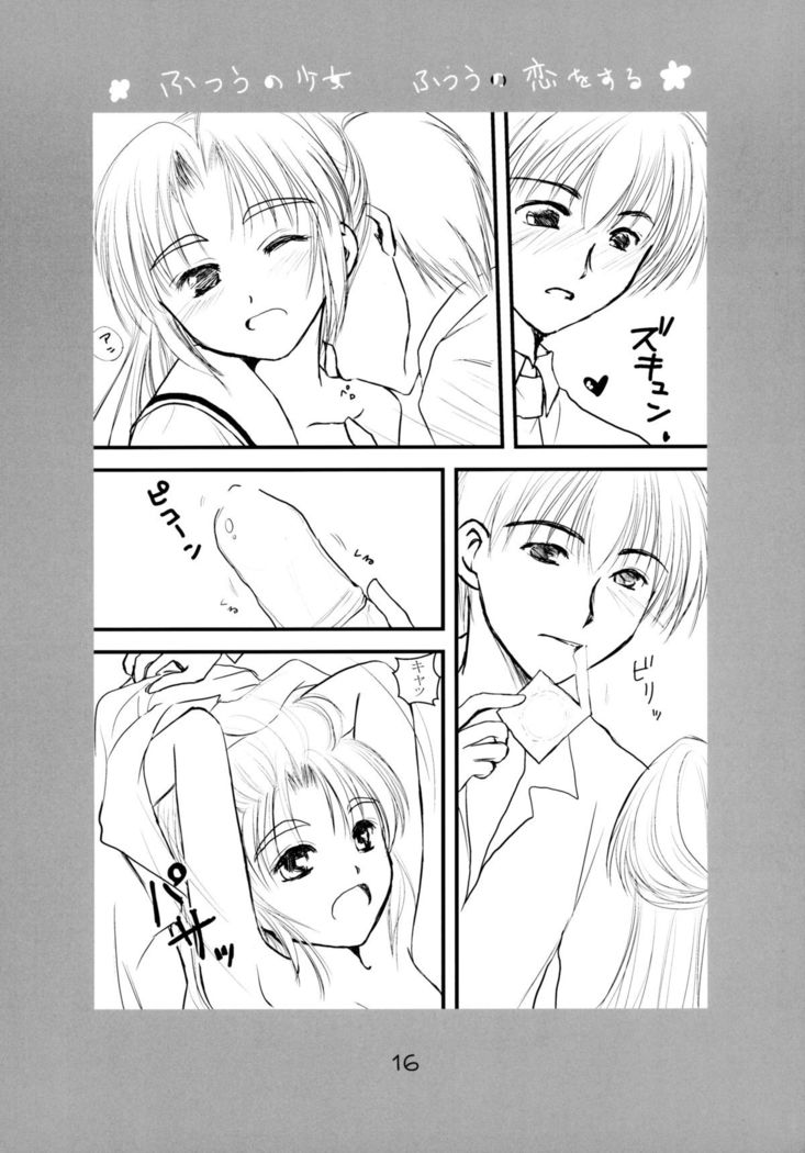 Futsuu no Shoujo Futsuu no Koi o Suru