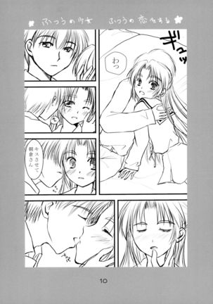 Futsuu no Shoujo Futsuu no Koi o Suru - Page 10