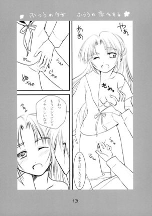 Futsuu no Shoujo Futsuu no Koi o Suru - Page 13