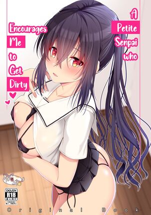 A Petite Senpai who Encourages Me to Get Dirty | Ecchi ni Hagemashite Kureru Kogara na Senpai Page #1