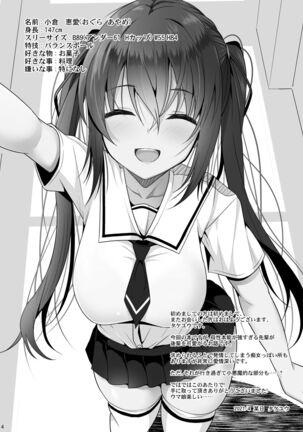 A Petite Senpai who Encourages Me to Get Dirty | Ecchi ni Hagemashite Kureru Kogara na Senpai - Page 3