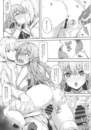 Royal to Tea Time ni Itashimashou Page #13