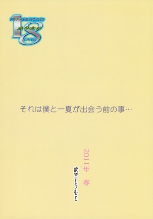 Yuuwaku Kanojo ga Dekiru made - Page 18