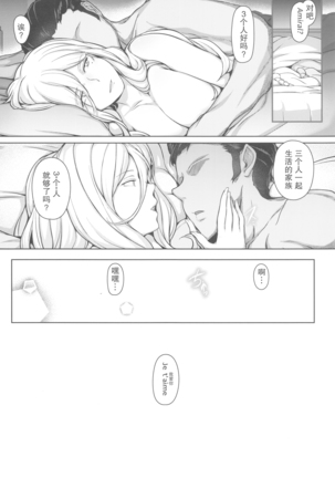 RICHELIEU MON AMOUR Plat Page #28