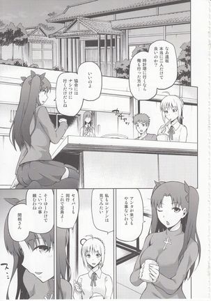 Sakura-Iro Page #4
