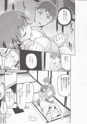 Sakura-Iro - Page 8