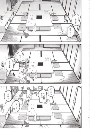 Sakura-Iro - Page 26