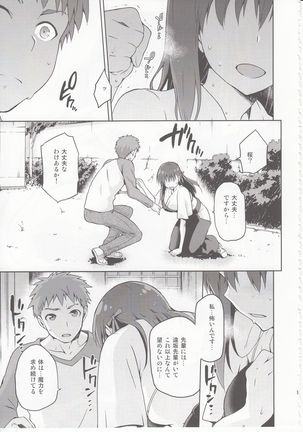 Sakura-Iro - Page 16