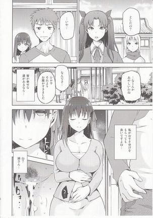 Sakura-Iro Page #39