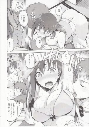 Sakura-Iro Page #13