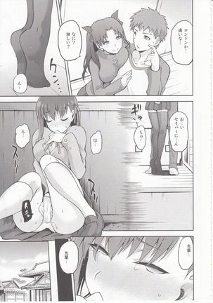 Sakura-Iro Page #6