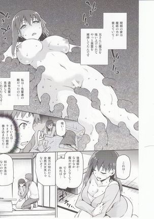 Sakura-Iro - Page 9