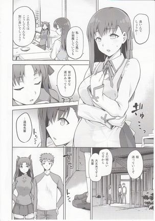 Sakura-Iro - Page 5