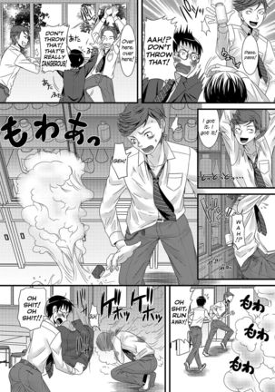 Akumu no Kagaku | The Chemistry of Nightmares Page #3