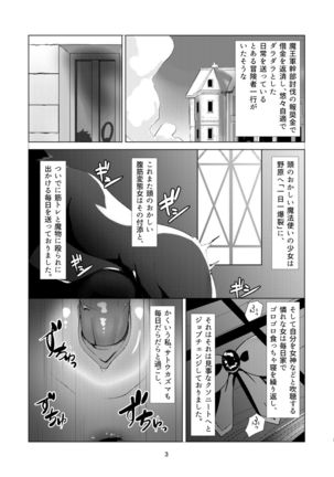 Kono Subarashii Megami kara Syukufuku o! Page #3
