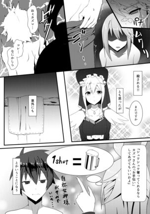 Kono Subarashii Megami kara Syukufuku o! Page #6