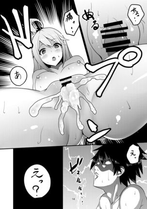 Kono Subarashii Megami kara Syukufuku o! - Page 14