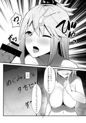 Kono Subarashii Megami kara Syukufuku o! - Page 9