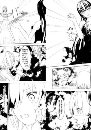WORLD OF CURSE 第19話 Page #9