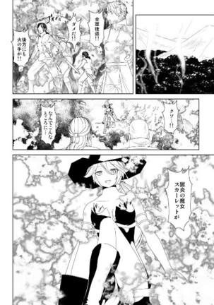 WORLD OF CURSE 第19話 Page #3
