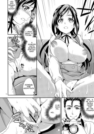 C9-06 Papa to Rikka no Hajimete Jijou | The Circumstances of Dad and Rikka's First Time - Page 9