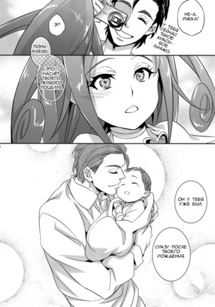 C9-06 Papa to Rikka no Hajimete Jijou | The Circumstances of Dad and Rikka's First Time - Page 30