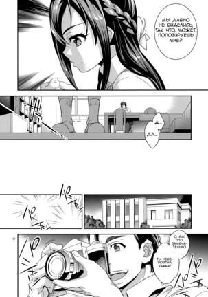 C9-06 Papa to Rikka no Hajimete Jijou | The Circumstances of Dad and Rikka's First Time - Page 3