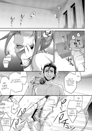 C9-06 Papa to Rikka no Hajimete Jijou | The Circumstances of Dad and Rikka's First Time - Page 25
