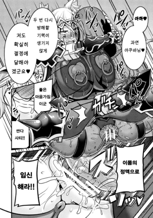 LOVE METER ~Netorareta Aibou~ #3 | LOVE METER ~네토라레당한 파트너~ #3 - Page 21