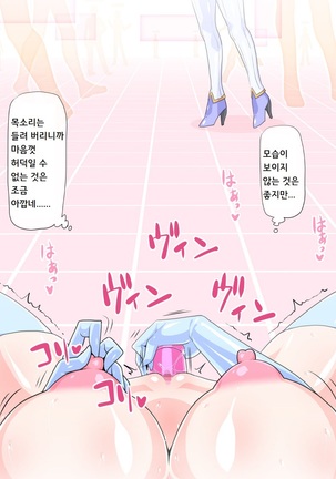 Virtual Nyotaika Program 5 ~Virtual Roshutsu Play Hen~ | 가상 여체화 체험 5 ~가상 노출 플레이편~ Page #31