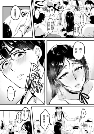 Tsuma ni Damatte Sokubaikai ni Ikun ja Nakatta 2 (decensored) Page #20