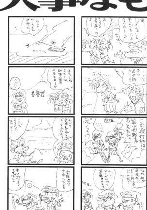 Gekkou SII - Page 36