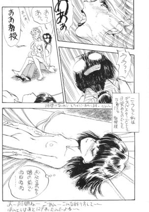 Gekkou SII - Page 23