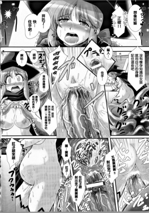 Akuma no Shitsumon Page #18