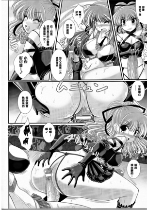 Akuma no Shitsumon Page #78